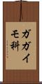 ガガイモ科 Scroll