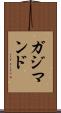ガジマンド Scroll