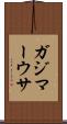 ガジマーウサ Scroll