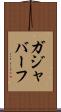 ガジャバーフ Scroll