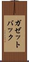 ガゼットバック Scroll