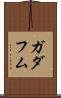 ガダフム Scroll
