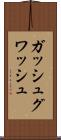 ガッシュ Scroll