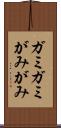 ガミガミ Scroll