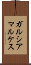 ガルシアマルケス Scroll