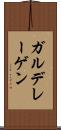 ガルデレーゲン Scroll