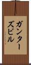 ガンターズビル Scroll