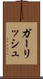ガーリッシュ Scroll