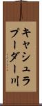 キャシュラプーダー川 Scroll