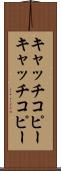キャッチコピー Scroll