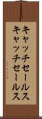 キャッチセールス Scroll