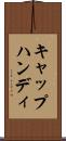キャップハンディ Scroll