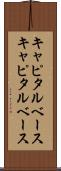 キャピタルベース Scroll