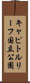 キャピトルリーフ国立公園 Scroll