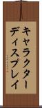 キャラクターディスプレイ Scroll