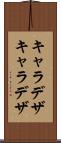 キャラデザ Scroll