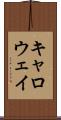 キャロウェイ Scroll