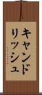 キャンドリッシュ Scroll