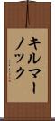 キルマーノック Scroll