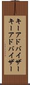 キーアドバイザー Scroll