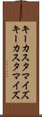 キーカスタマイズ Scroll