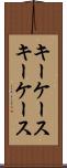キーケース Scroll
