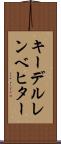 キーデルレンベヒター Scroll