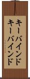 キーバインド Scroll