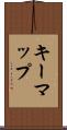 キーマップ Scroll