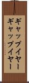 ギャップイヤー Scroll