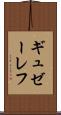 ギュゼーレフ Scroll