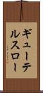 ギューテルスロー Scroll