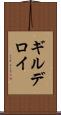 ギルデロイ Scroll