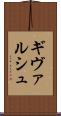 ギヴァルシュ Scroll