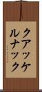 クアッケルナック Scroll