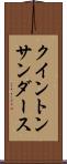 Quinton Sanders Scroll