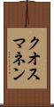 クオスマネン Scroll