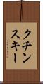 クチンスキー Scroll