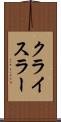 クライスラー Scroll