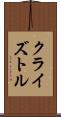 Cryztle Scroll