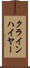 クラインハイヤー Scroll