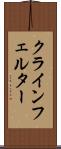 クラインフェルター Scroll