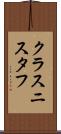 クラスニスタフ Scroll