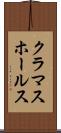 クラマスホールス Scroll