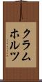 クラムホルツ Scroll