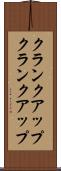 クランクアップ Scroll