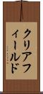 クリアフィールド Scroll