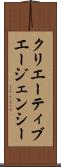 クリエーティブエージェンシー Scroll