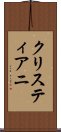 クリスティアニ Scroll