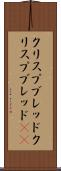 クリスプブレッド Scroll
